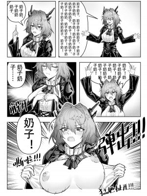 [KnightFault] 乱交运动统领塔露拉3 切尔诺伯格大乱交事件 (明日方舟) [中国語]_03