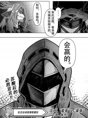 [KnightFault] 乱交运动统领塔露拉3 切尔诺伯格大乱交事件 (明日方舟) [中国語]_20