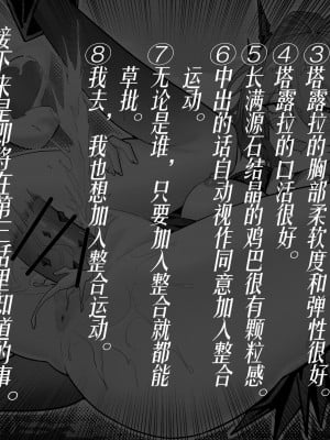 [KnightFault] 乱交运动统领塔露拉3 切尔诺伯格大乱交事件 (明日方舟) [中国語]_21