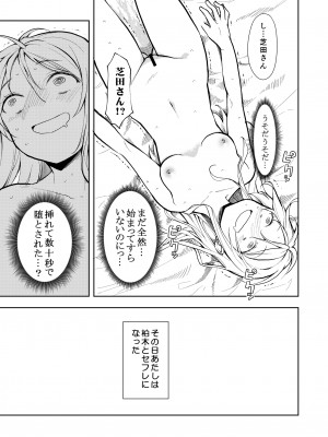 [ナゴスズ∞ (鈴木和)] 痩せませ斗真くん！！ [DL版]_27