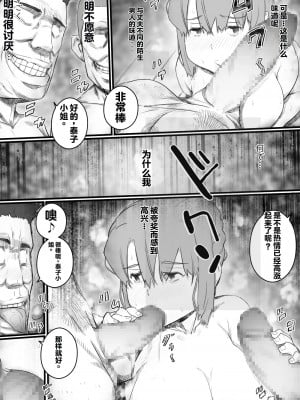 [ヒレカツ] 今日からママは別の誰かのモノ… [stk个人机翻]_32