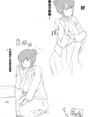 [ヒレカツ] 今日からママは別の誰かのモノ… [stk个人机翻]_12