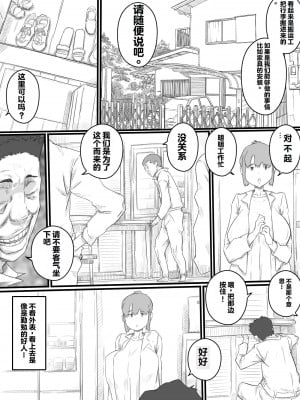 [ヒレカツ] 今日からママは別の誰かのモノ… [stk个人机翻]_09