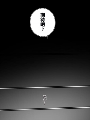 [ヒレカツ] 今日からママは別の誰かのモノ… [stk个人机翻]_54