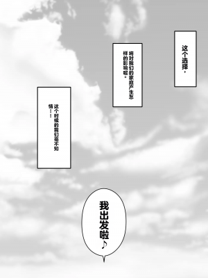 [ヒレカツ] 今日からママは別の誰かのモノ… [stk个人机翻]_04