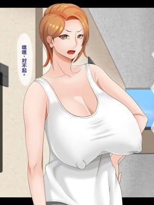 [ティッシュ箱] 母は雌に堕ちる。 [stk个人机翻]_006