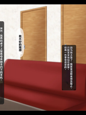 [ティッシュ箱] 母は雌に堕ちる。 [stk个人机翻]_015