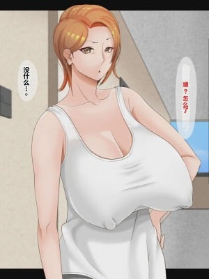 [ティッシュ箱] 母は雌に堕ちる。 [stk个人机翻]_004
