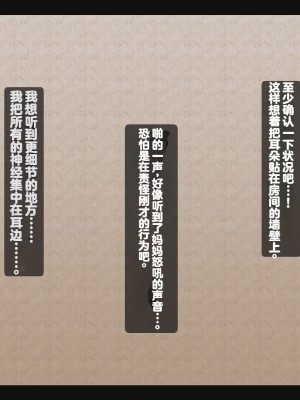 [ティッシュ箱] 母は雌に堕ちる。 [stk个人机翻]_031