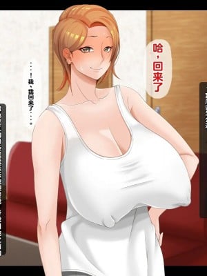 [ティッシュ箱] 母は雌に堕ちる。 [stk个人机翻]_112