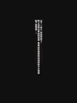 [ティッシュ箱] 母は雌に堕ちる。 [stk个人机翻]_050