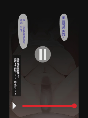 [ティッシュ箱] 母は雌に堕ちる。 [stk个人机翻]_029