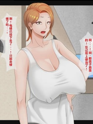 [ティッシュ箱] 母は雌に堕ちる。 [stk个人机翻]_008