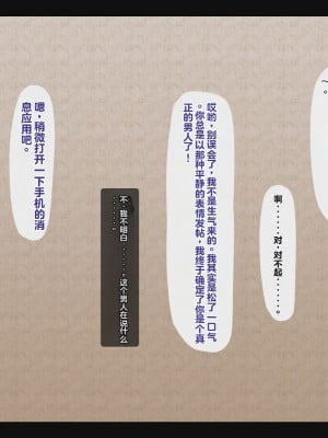 [ティッシュ箱] 母は雌に堕ちる。 [stk个人机翻]_173