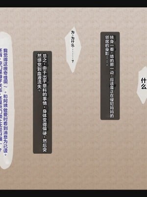 [ティッシュ箱] 母は雌に堕ちる。 [stk个人机翻]_172