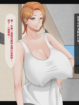 [ティッシュ箱] 母は雌に堕ちる。 [stk个人机翻]_003