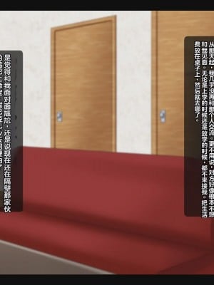 [ティッシュ箱] 母は雌に堕ちる。 [stk个人机翻]_186