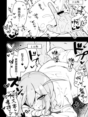 (IDOL STAR FESTIV@L 12) [ねぼすけ菌 (白石Nスケ)] ミリシタのえっちな落描き集6 (アイドルマスター ミリオンライブ!) [吸住没碎个人汉化]_16