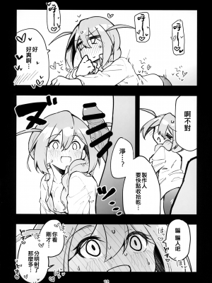 (IDOL STAR FESTIV@L 12) [ねぼすけ菌 (白石Nスケ)] ミリシタのえっちな落描き集6 (アイドルマスター ミリオンライブ!) [吸住没碎个人汉化]_14