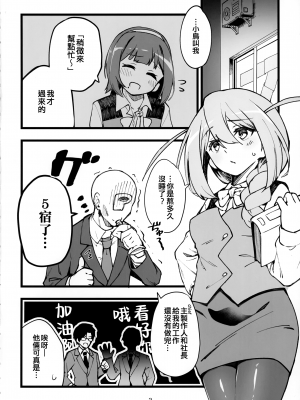 (IDOL STAR FESTIV@L 12) [ねぼすけ菌 (白石Nスケ)] ミリシタのえっちな落描き集6 (アイドルマスター ミリオンライブ!) [吸住没碎个人汉化]_04