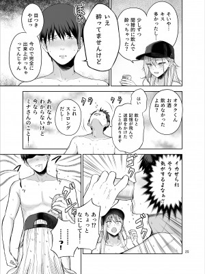 [manymanyrain (雨暈郁太)] だらしないギャルにお金を貸してヤらせてもらう生活 [DL版]_26