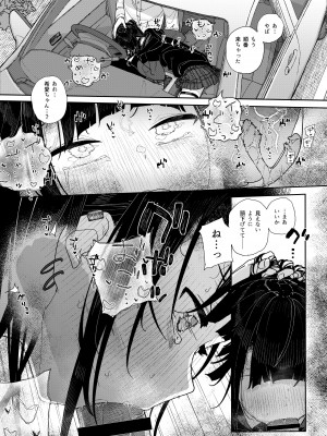 [からももたると (きんだつ)] 真面目なだけが取り柄の僕が破滅願望の生徒と車でHなデートを楽しんだ話～だから僕は家庭教師をやめたif2～[DL版]_19