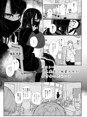 [からももたると (きんだつ)] 真面目なだけが取り柄の僕が破滅願望の生徒と車でHなデートを楽しんだ話～だから僕は家庭教師をやめたif2～[DL版]_03