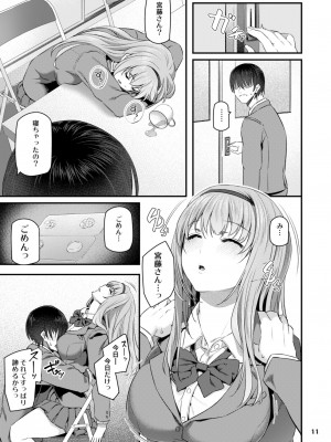 [Pale Scarlet (松河)] 眠り姫 総集編 [DL版]_12