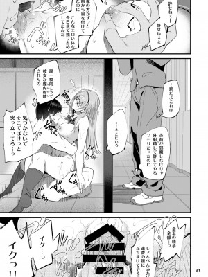 [Pale Scarlet (松河)] 眠り姫 総集編 [DL版]_22