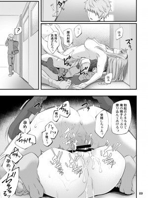 [Pale Scarlet (松河)] 眠り姫 総集編 [DL版]_24
