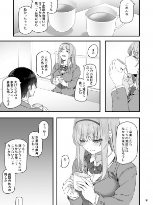 [Pale Scarlet (松河)] 眠り姫 総集編 [DL版]_10