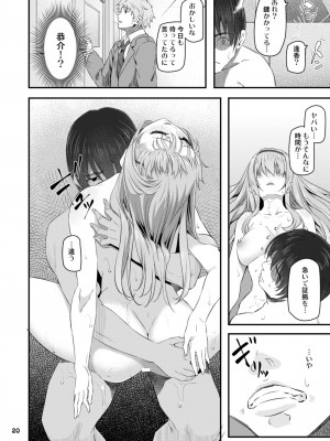 [Pale Scarlet (松河)] 眠り姫 総集編 [DL版]_21