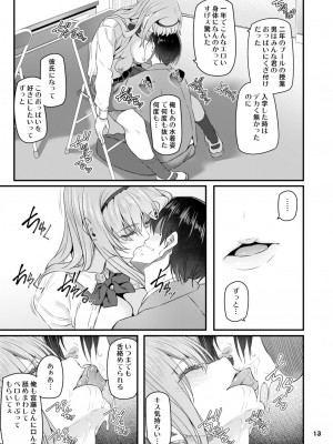 [Pale Scarlet (松河)] 眠り姫 総集編 [DL版]_14