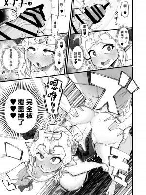 [あーりある (きらぼし)] 雌ドラフは強い雄じゃないとダメなんだ (グランブルーファンタジー) [中国翻訳]_19