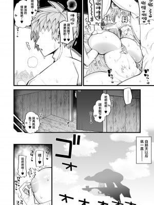 [あーりある (きらぼし)] 雌ドラフは強い雄じゃないとダメなんだ (グランブルーファンタジー) [中国翻訳]_10