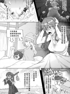 [ゴ太郎] 勇者また負ける [中文翻訳][DL版]_3