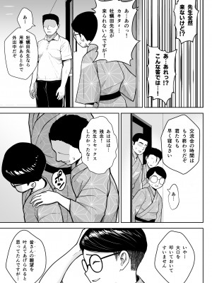 [Circle Eden (ヂイスケ)] 2年イカ組カキタレ先生 りんかんがっこうセックス大作戦!! [DL版]_21