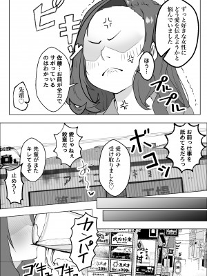 [枕木ざぶとん] 憧れの元ヤンの先輩が押しに弱すぎる件-キツめの熟女があまあまセックスするまで-_06