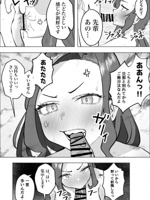 [枕木ざぶとん] 憧れの元ヤンの先輩が押しに弱すぎる件-キツめの熟女があまあまセックスするまで-_25