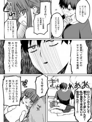 コミックゼロス #114 [DL版]_119