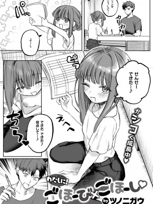 コミックゼロス #114 [DL版]_110