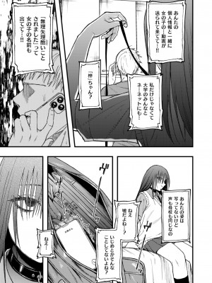 コミックゼロス #114 [DL版]_062