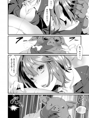 コミックゼロス #114 [DL版]_164