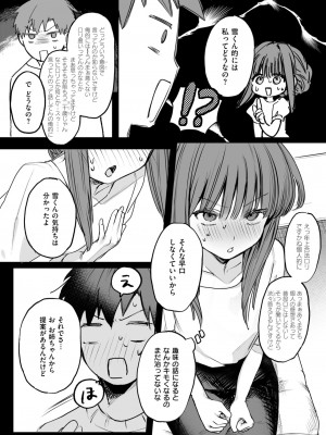 コミックゼロス #114 [DL版]_114