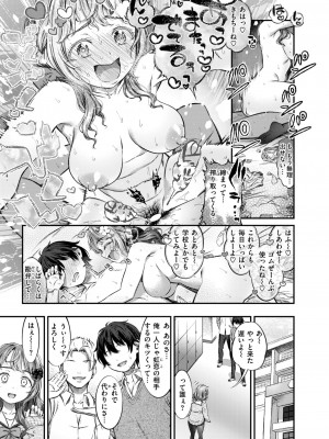 コミックゼロス #114 [DL版]_141