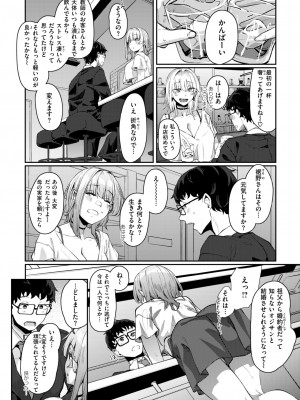 コミックゼロス #114 [DL版]_068