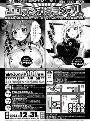 コミックゼロス #114 [DL版]_181