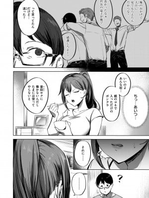 コミックゼロス #114 [DL版]_007