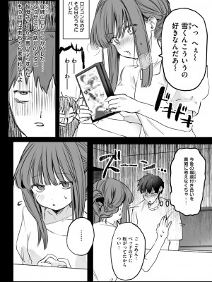 コミックゼロス #114 [DL版]_113