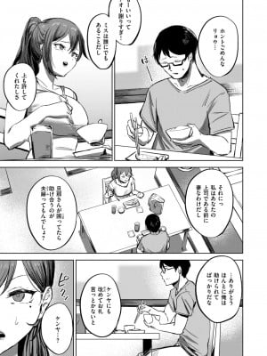 コミックゼロス #114 [DL版]_006